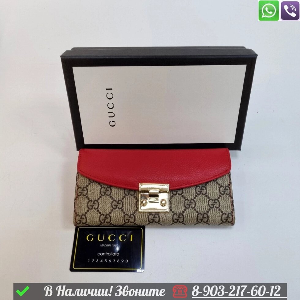 Кошелек Gucci Padlock от компании Интернет Магазин брендовых сумок и обуви - фото 1