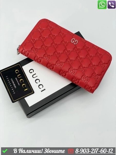 Кошелек Gucci Signature кожаный Красный от компании Интернет Магазин брендовых сумок и обуви - фото 1