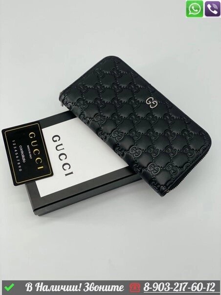Кошелек Gucci Signature кожаный от компании Интернет Магазин брендовых сумок и обуви - фото 1