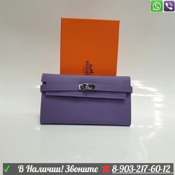 Кошелек Hermes Birkin Фиолетовый от компании Интернет Магазин брендовых сумок и обуви - фото 1