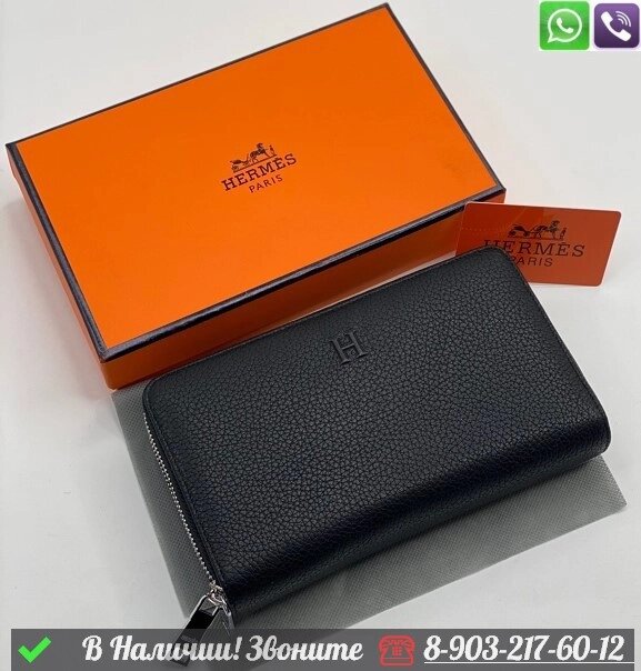 Кошелек Hermes черный от компании Интернет Магазин брендовых сумок и обуви - фото 1