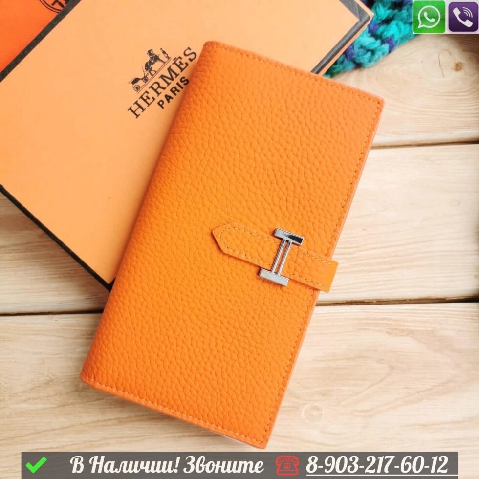 Кошелек Hermes кожаный Оранжевый от компании Интернет Магазин брендовых сумок и обуви - фото 1