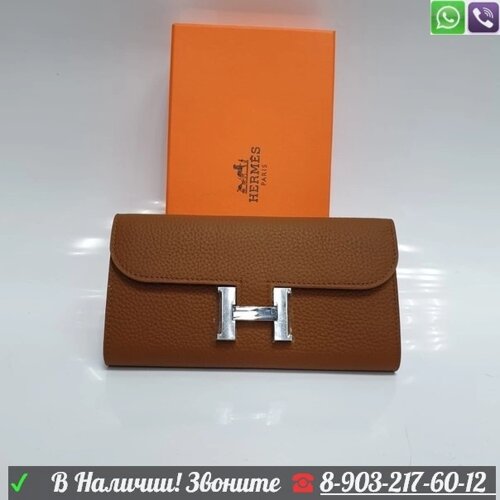 Кошелек Hermes с клапаном Н Голубой