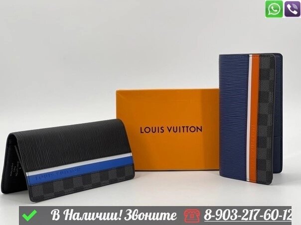 Кошелек Louis Vuitton Brazza с полоской Синий от компании Интернет Магазин брендовых сумок и обуви - фото 1