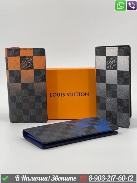 Кошелек Louis Vuitton Brazza от компании Интернет Магазин брендовых сумок и обуви - фото 1