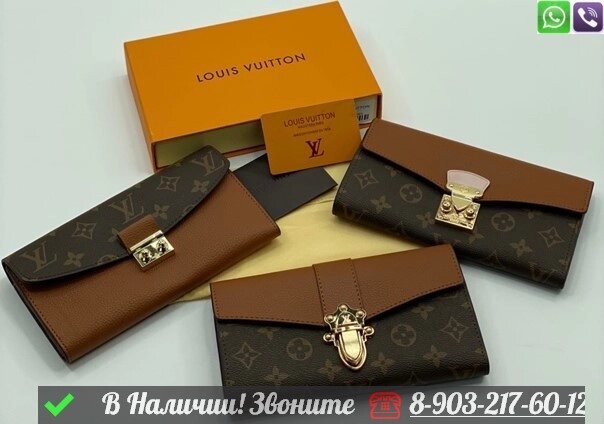 Кошелек Louis Vuitton Croisette Коричневый от компании Интернет Магазин брендовых сумок и обуви - фото 1