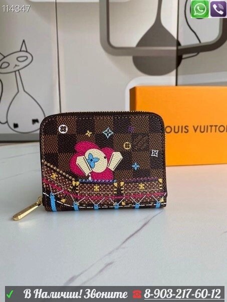 Кошелек Louis Vuitton коричневый с принтом от компании Интернет Магазин брендовых сумок и обуви - фото 1