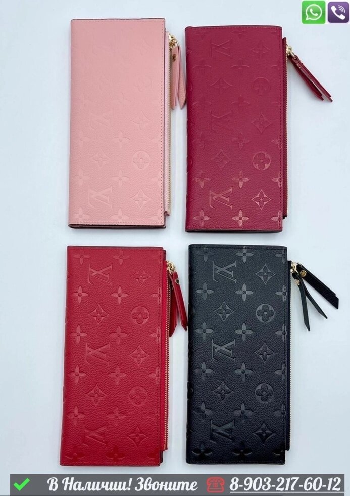 Кошелек Louis Vuitton кожаный Красный от компании Интернет Магазин брендовых сумок и обуви - фото 1