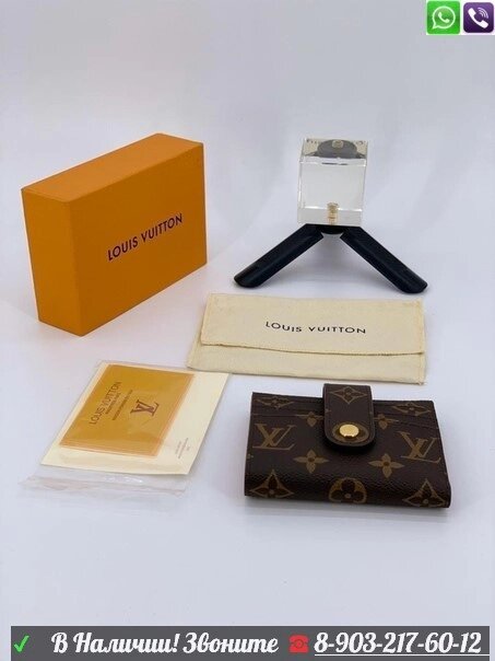 Кошелек Louis Vuitton Луи Виттон визитница от компании Интернет Магазин брендовых сумок и обуви - фото 1