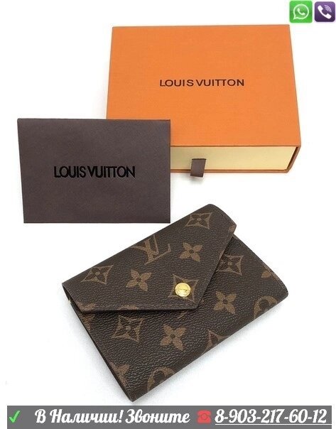 Кошелек Louis Vuitton маленький Коричневый от компании Интернет Магазин брендовых сумок и обуви - фото 1