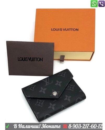 Кошелек Louis Vuitton маленький Коричневый