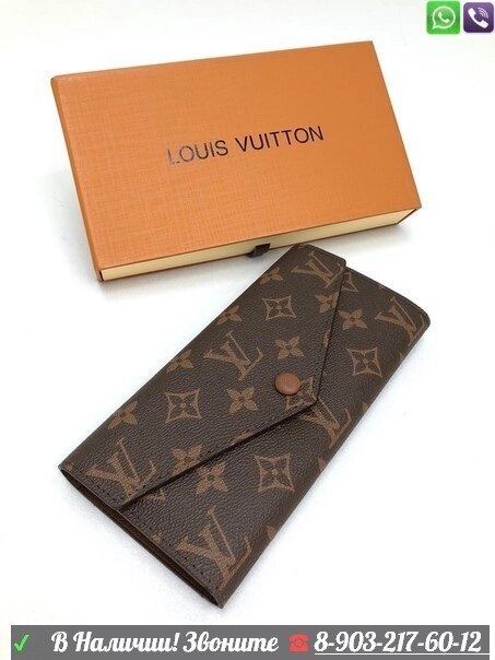 Кошелек Louis Vuitton на кнопке Розовый от компании Интернет Магазин брендовых сумок и обуви - фото 1