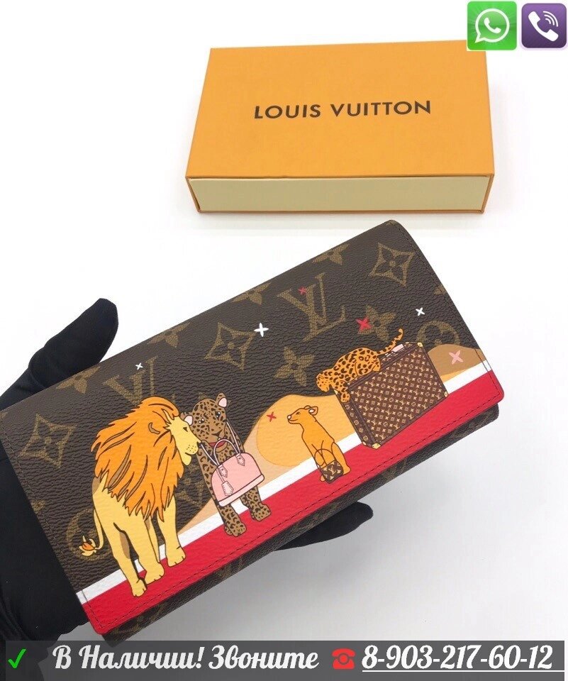 Кошелек Louis Vuitton На кнопке с львом от компании Интернет Магазин брендовых сумок и обуви - фото 1