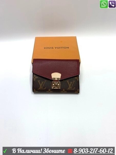 Кошелек Louis Vuitton Pallas с клапаном Бордовый от компании Интернет Магазин брендовых сумок и обуви - фото 1