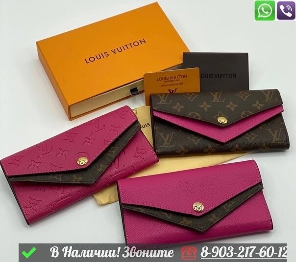 Кошелек Louis Vuitton Sarah Бордовый от компании Интернет Магазин брендовых сумок и обуви - фото 1