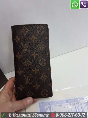 Кошелек Louis Vuitton серая шашка