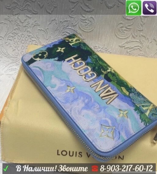 Кошелек Louis Vuitton X Koons Van Gogh Ван Гог Луи Витон Голубой от компании Интернет Магазин брендовых сумок и обуви - фото 1