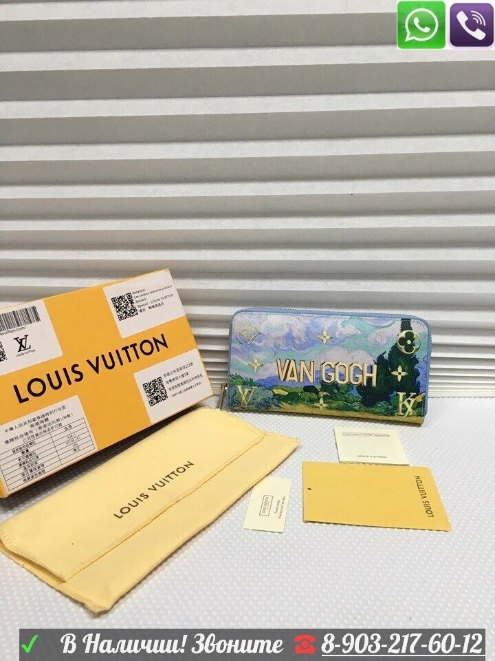 Кошелек Louis Vuitton X Koons Van Gogh Ван Гог Луи Витон ##от компании## Интернет Магазин брендовых сумок и обуви - ##фото## 1