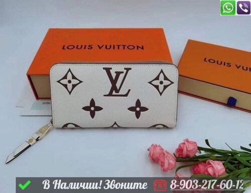 Кошелек Louis Vuitton Zippy белый