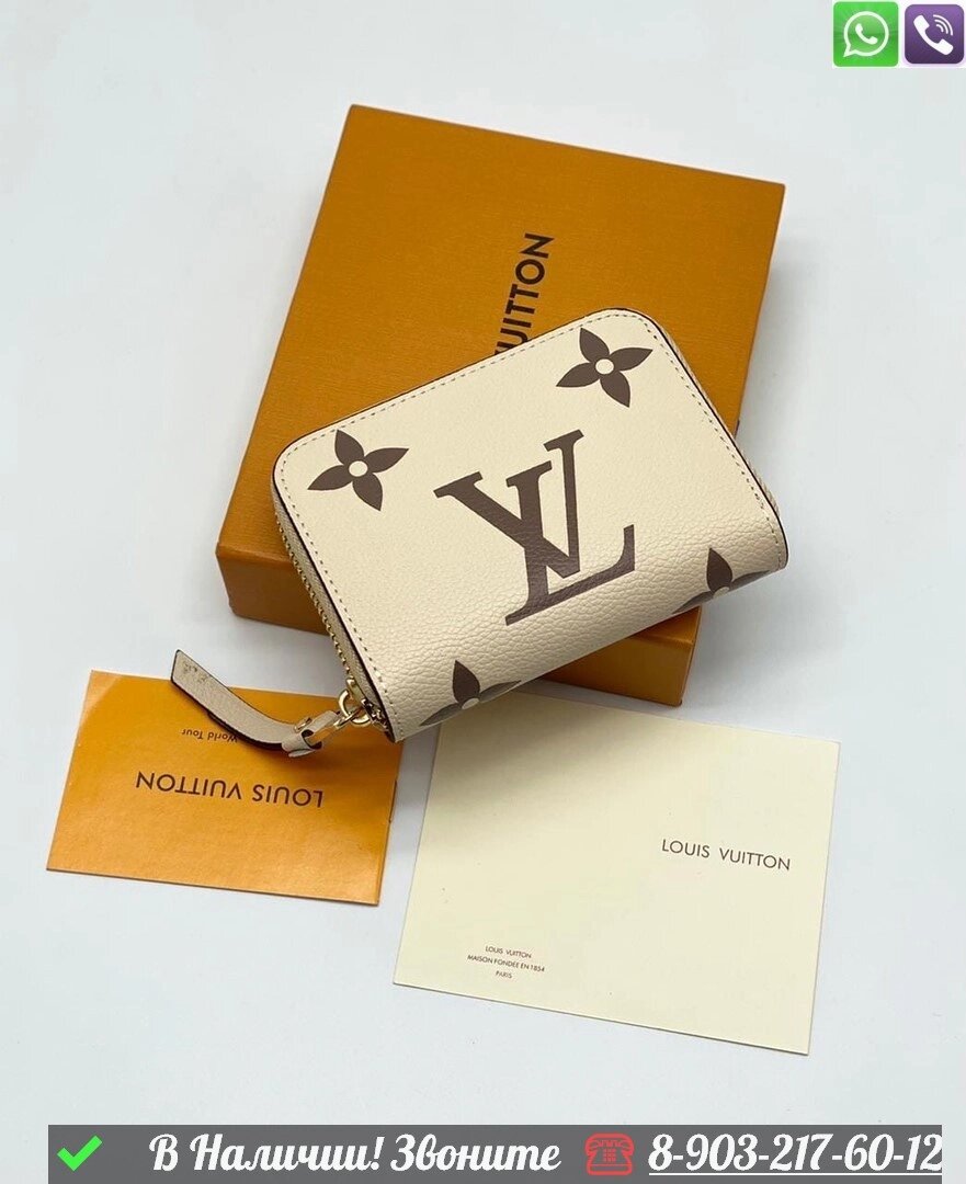 Кошелек Louis Vuitton Zippy маленький Белый от компании Интернет Магазин брендовых сумок и обуви - фото 1