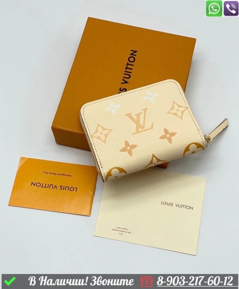 Кошелек Louis Vuitton Zippy маленький Бежевый от компании Интернет Магазин брендовых сумок и обуви - фото 1