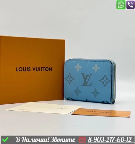 Кошелек Louis Vuitton Zippy маленький Черный
