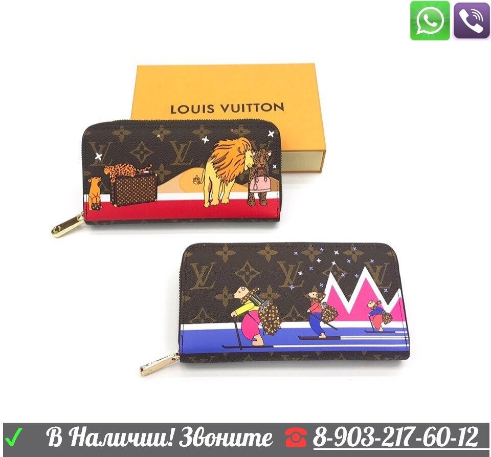 Кошелек Louis Vuitton Zippy Monogram c львом от компании Интернет Магазин брендовых сумок и обуви - фото 1