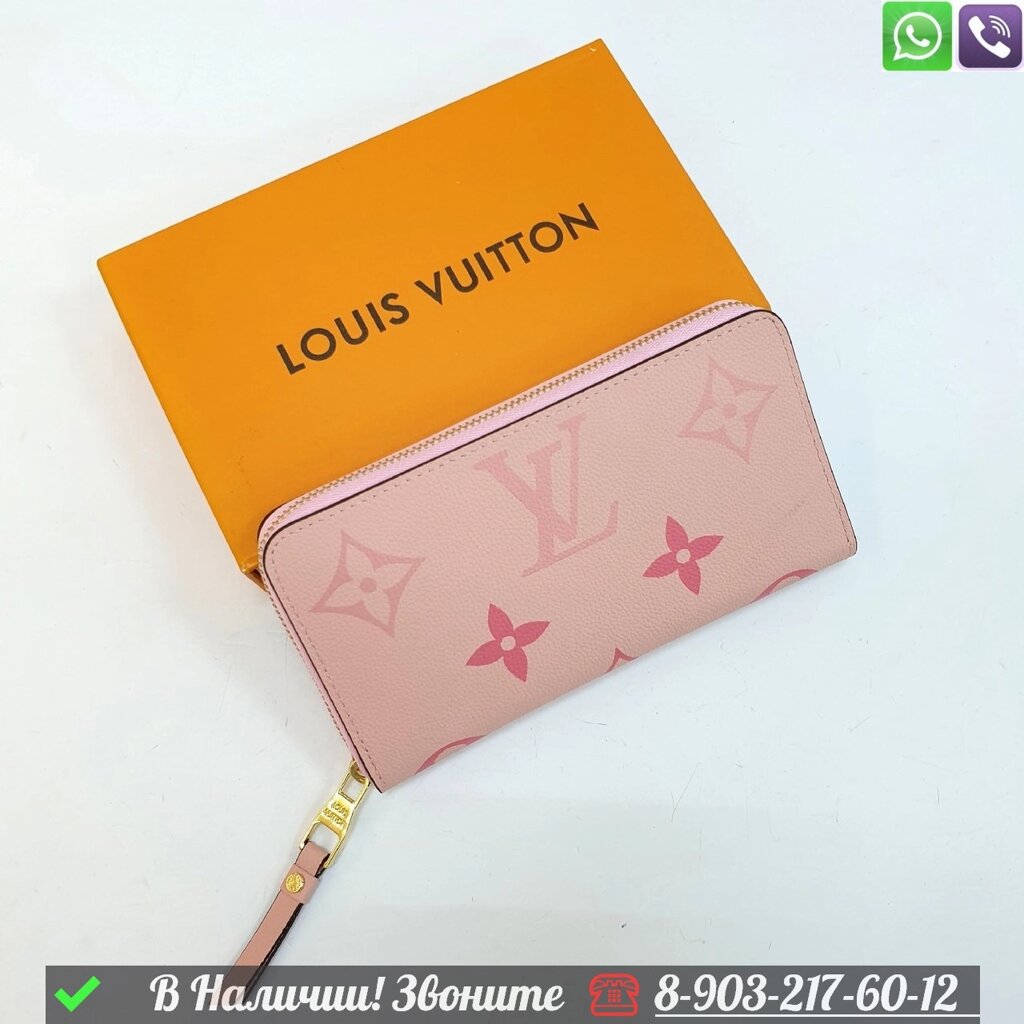 Кошелек Louis Vuitton Zippy Пудровый от компании Интернет Магазин брендовых сумок и обуви - фото 1