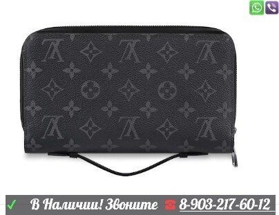 Кошелек Louis Vuitton zippy xl клатч ЛВ мужской от компании Интернет Магазин брендовых сумок и обуви - фото 1