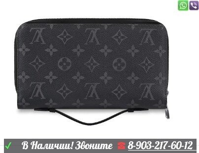 Кошелек Louis Vuitton zippy xl клатч ЛВ мужской