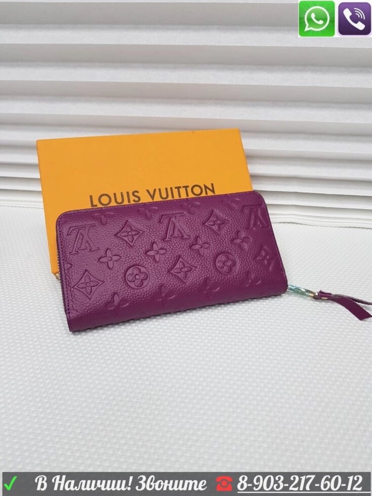 Кошелек LV Louis Vuitton Кожаный Empreinte Zippy Monogram от компании Интернет Магазин брендовых сумок и обуви - фото 1