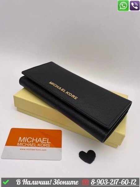Кошелек Michael Kors Crossbodies Черный от компании Интернет Магазин брендовых сумок и обуви - фото 1