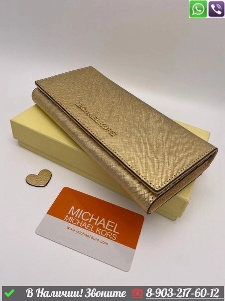Кошелек Michael Kors Crossbodies Золотой от компании Интернет Магазин брендовых сумок и обуви - фото 1