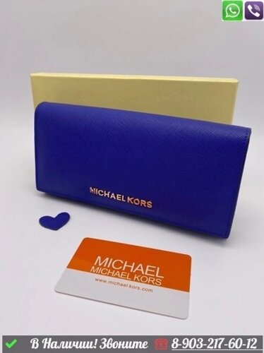 Кошелек Michael Kors Crossbodies Золотой