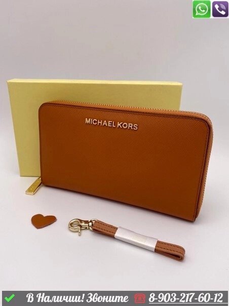 Кошелек Michael Kors Jet Set Оранжевый от компании Интернет Магазин брендовых сумок и обуви - фото 1