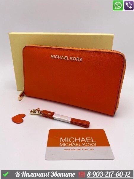 Кошелек Michael Kors Jet Set от компании Интернет Магазин брендовых сумок и обуви - фото 1