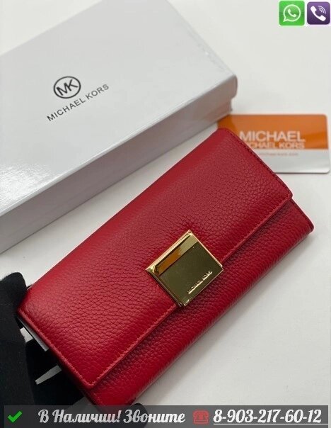 Кошелек Michael Kors кожаный Красный от компании Интернет Магазин брендовых сумок и обуви - фото 1