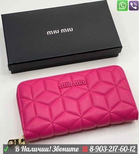 Кошелек Miu Miu на молнии Розовый от компании Интернет Магазин брендовых сумок и обуви - фото 1