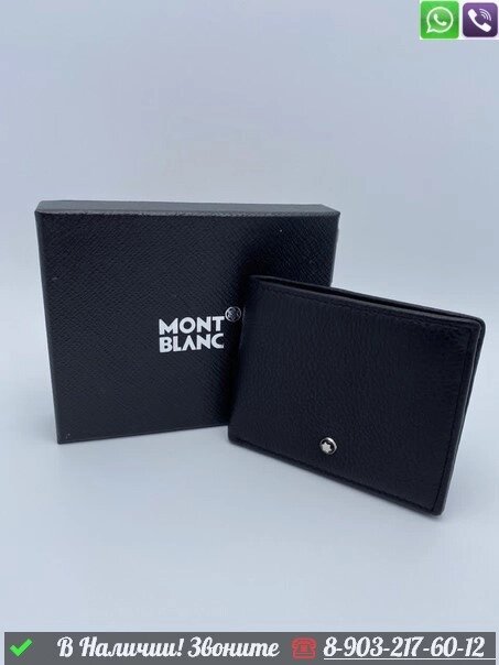 Кошелек Mont Blanc черный от компании Интернет Магазин брендовых сумок и обуви - фото 1