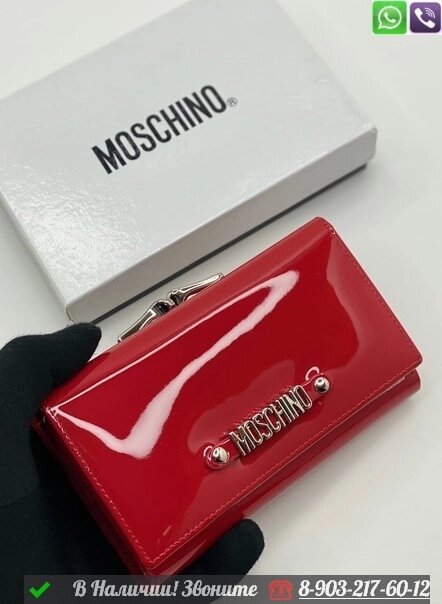 Кошелек Moschino кожаный от компании Интернет Магазин брендовых сумок и обуви - фото 1