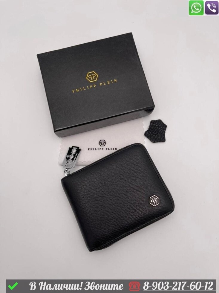 Кошелек Philiip Plein кожаный черный от компании Интернет Магазин брендовых сумок и обуви - фото 1