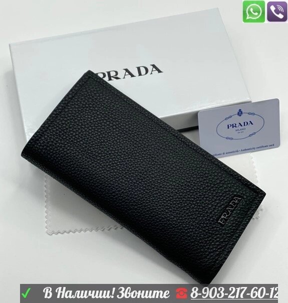 Кошелек Prada чёрный от компании Интернет Магазин брендовых сумок и обуви - фото 1