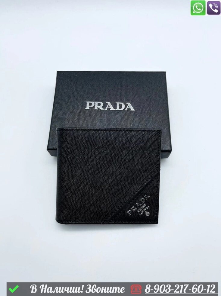 Кошелек Prada черный от компании Интернет Магазин брендовых сумок и обуви - фото 1