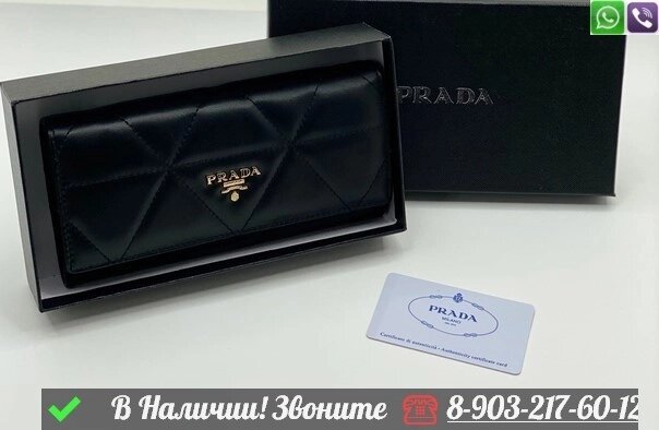 Кошелек Prada кожаный Черный от компании Интернет Магазин брендовых сумок и обуви - фото 1