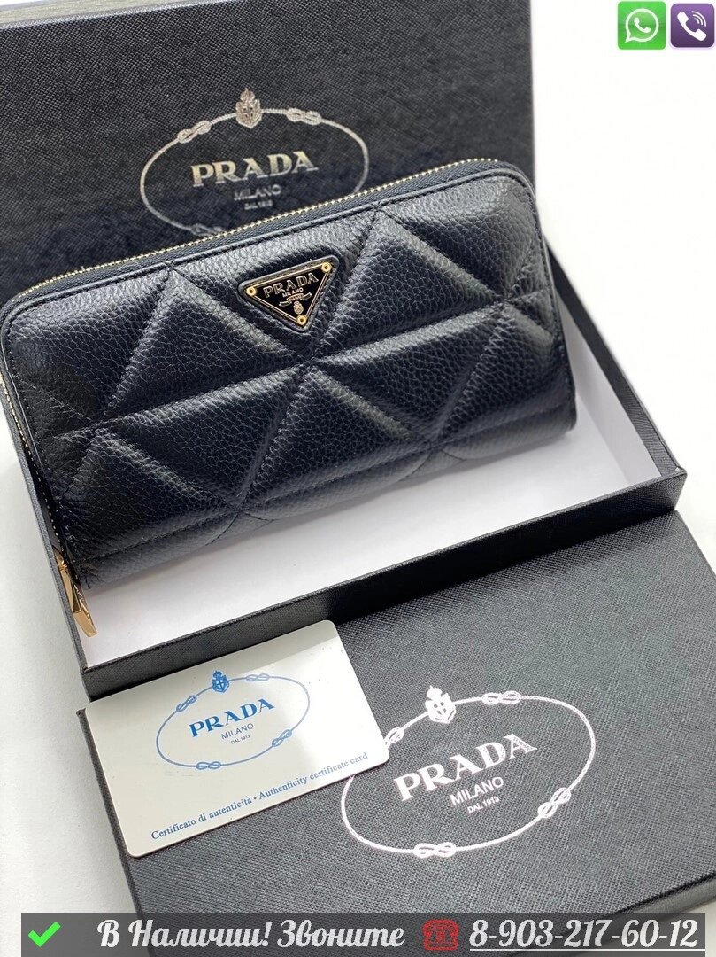 Кошелек Prada кожаный на молнии Черный от компании Интернет Магазин брендовых сумок и обуви - фото 1