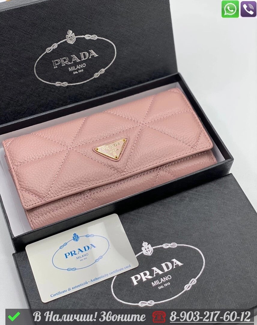 Кошелек Prada кожаный Пудровый от компании Интернет Магазин брендовых сумок и обуви - фото 1