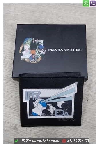 Кошелек Prada кожаный от компании Интернет Магазин брендовых сумок и обуви - фото 1