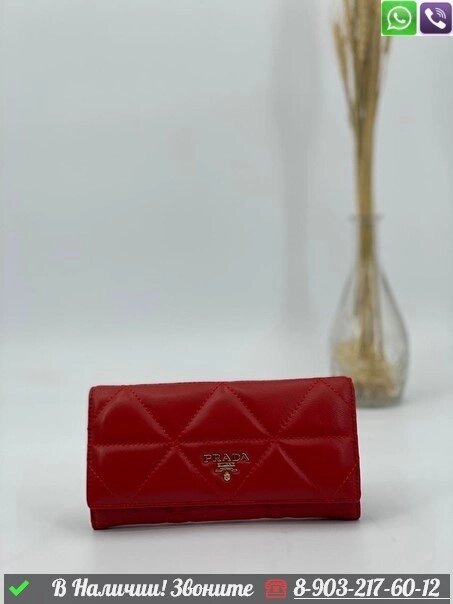 Кошелек Prada кожаный от компании Интернет Магазин брендовых сумок и обуви - фото 1