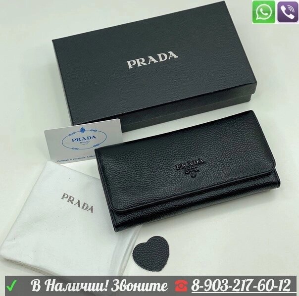 Кошелек Prada на кнопке Черный от компании Интернет Магазин брендовых сумок и обуви - фото 1
