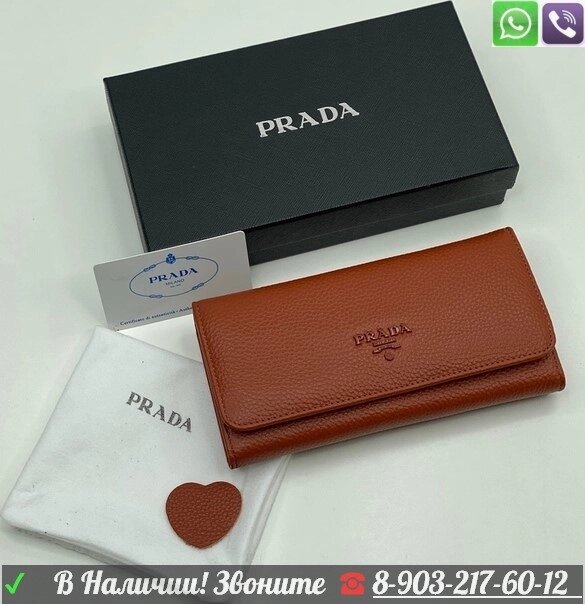 Кошелек Prada на кнопке Оранжевый от компании Интернет Магазин брендовых сумок и обуви - фото 1